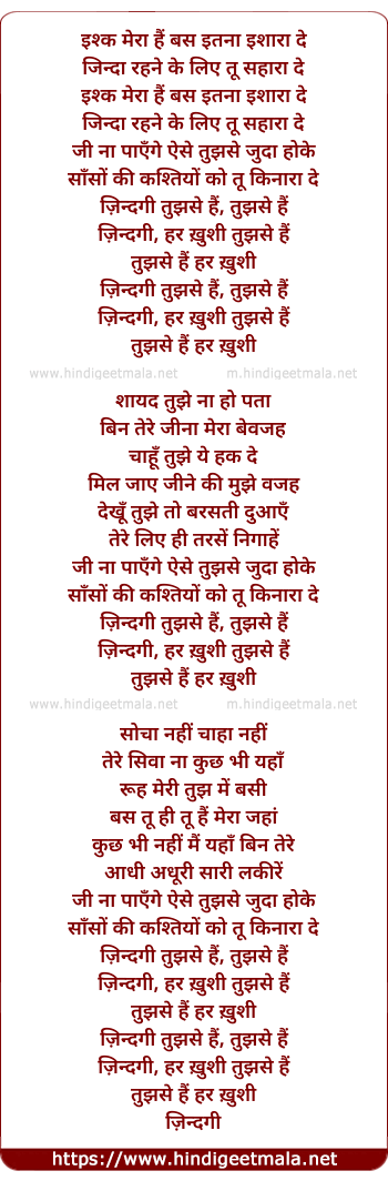 lyrics of song Zindagi (Shael Oswal)