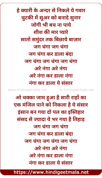 lyrics of song Jag Changaa