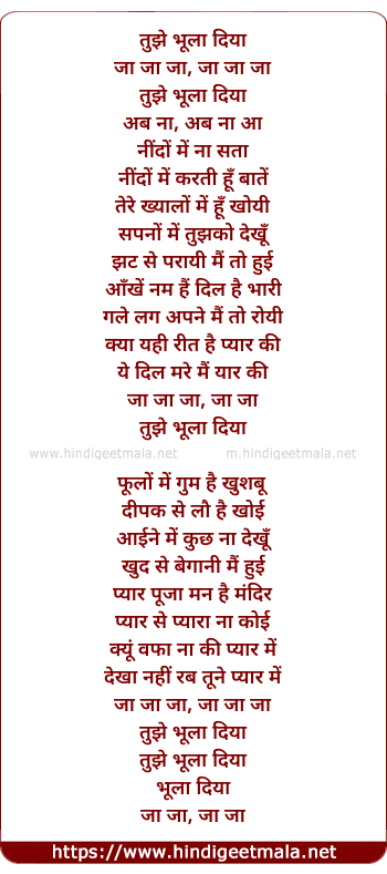 lyrics of song Jaa Jaa