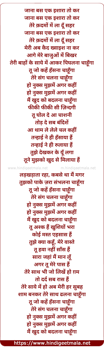 lyrics of song Tu Jo Kahe (Amit Sengar)