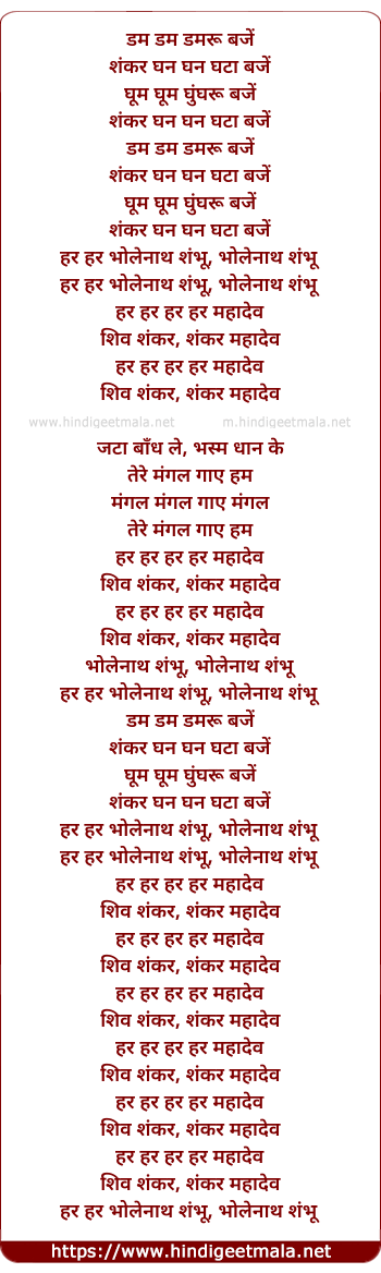 lyrics of song Rudraa