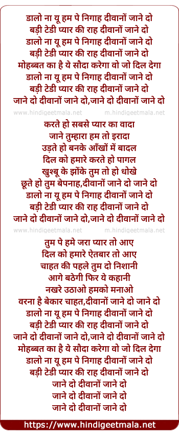 lyrics of song Deewano Jaane Do