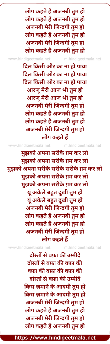 lyrics of song Log Kehte Hai