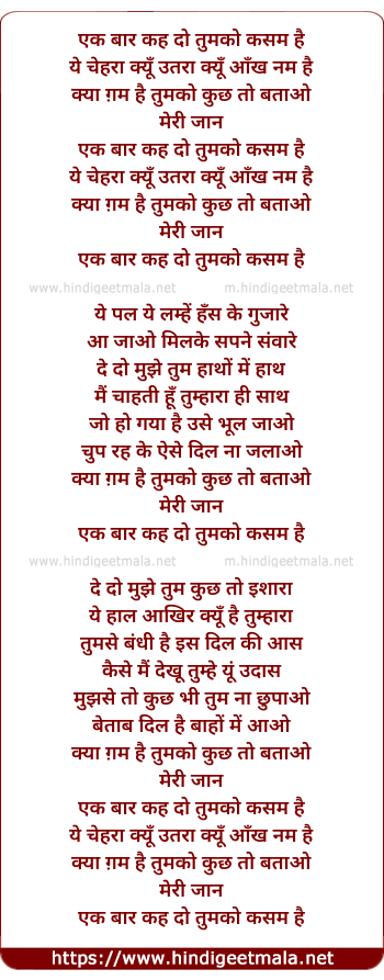 lyrics of song Ek Baar Keh Do