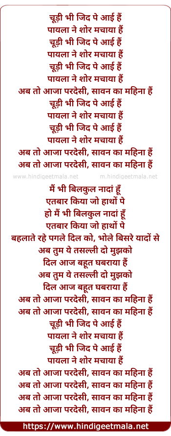lyrics of song Chudi Bhi Zid Pe Aayi Hai