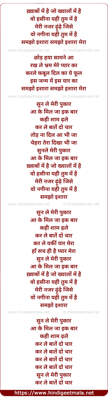 lyrics of song Ishara