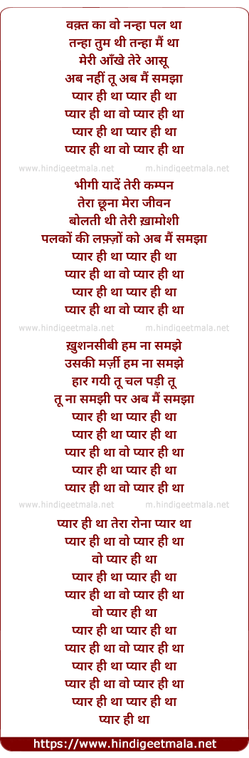 lyrics of song Pyar Hi Tha