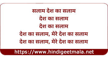 lyrics of song Desh Ka Salaam (Alaap) (Hariharan)