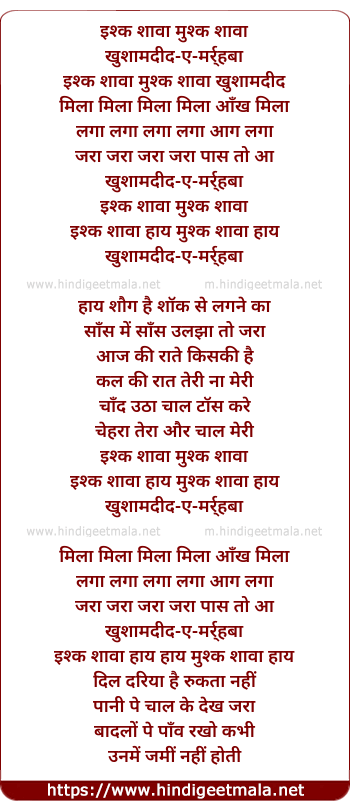 lyrics of song Ishq Dance