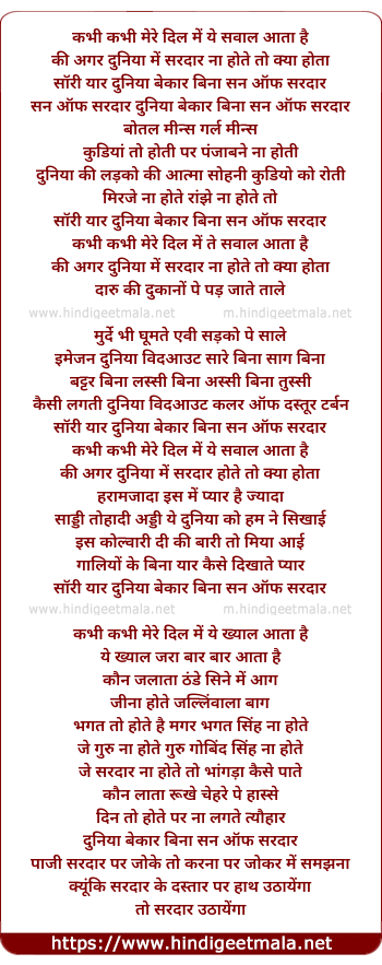 lyrics of song Kabhi Kabhi Mere Dil Me Ye Sawal Aata Hai (House Track Trance)