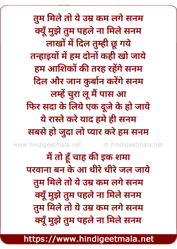 lyrics of song Sanam (Talaash)