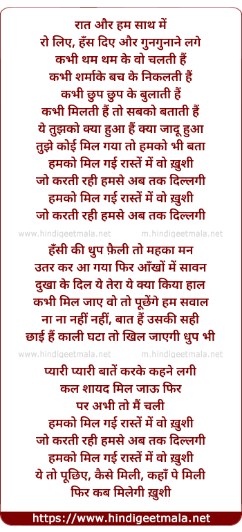 lyrics of song Khushee