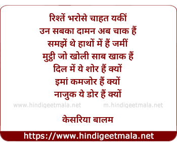 lyrics of song Theme Of Dor