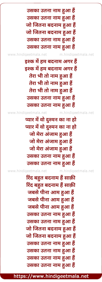 lyrics of song Uskaa Utna Naam Hua Hain