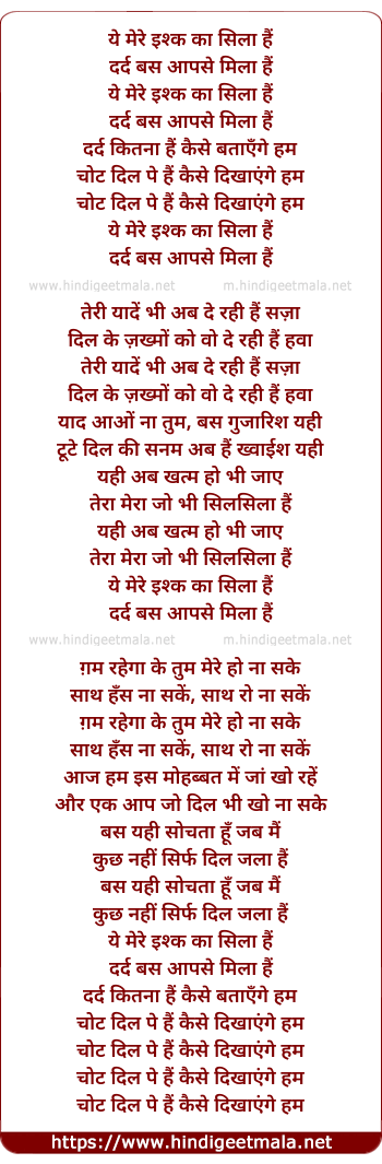lyrics of song Yeh Mere Ishq Ka Silaa Hai