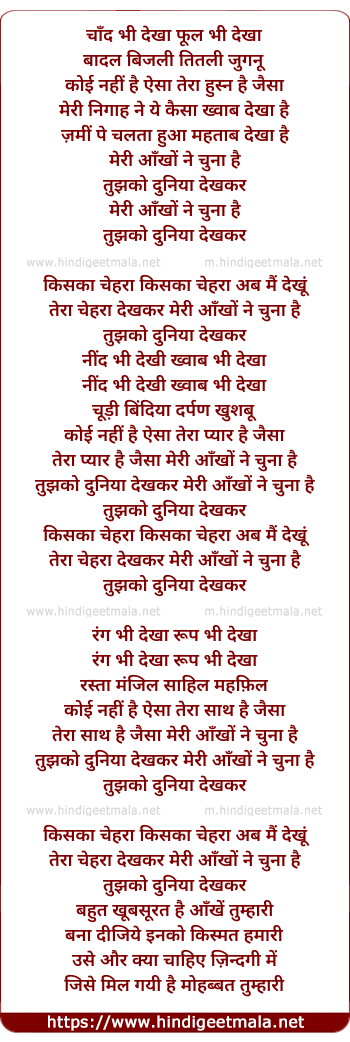 lyrics of song Kiskaa Chehra