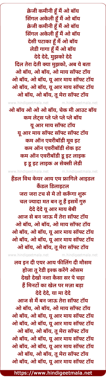 lyrics of song Oh Boy