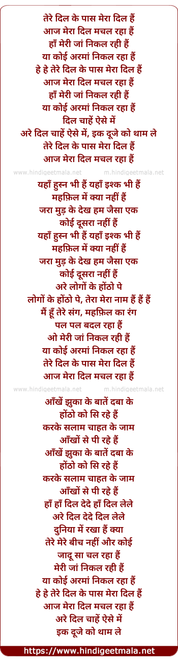 lyrics of song Tere Dil Ke Paas
