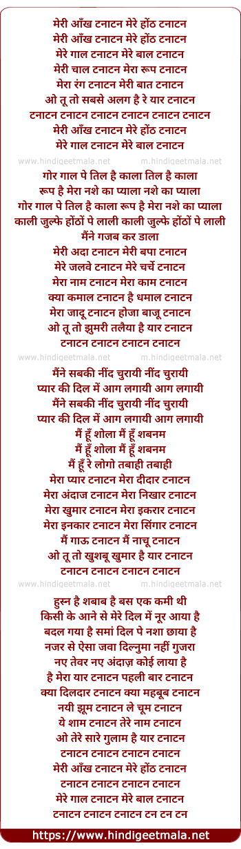 lyrics of song Meree Aankh Tana Tan