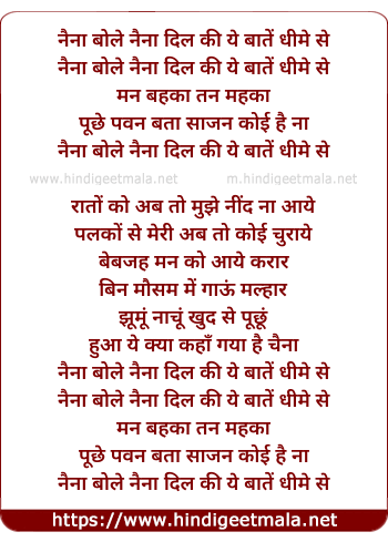 lyrics of song Naina Bole Naina (2 Part)
