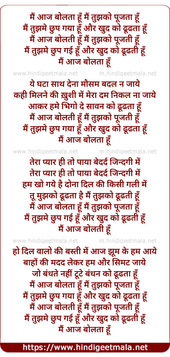 lyrics of song Mai Aaj Bolta Hu Mai Tujhko Poojta Hu (Ii Part)