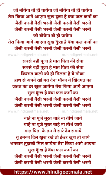 lyrics of song Jaisi Karni Waisi Bharni (Female) (Happy)