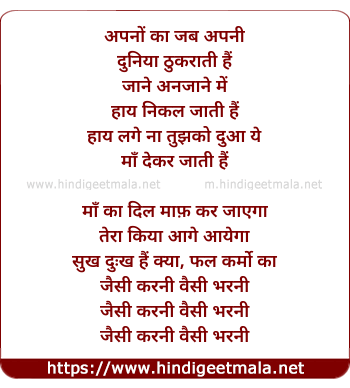 lyrics of song Jaisi Karni Waisi Bharni (Male) (Sad)