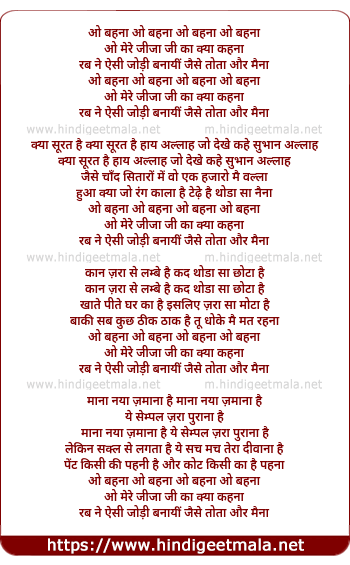 lyrics of song O Bahena (Sad)