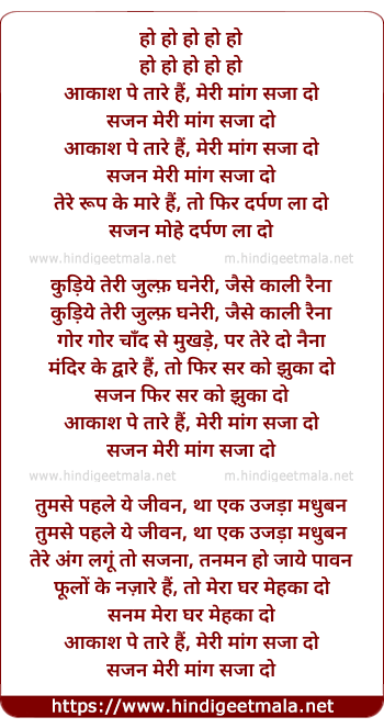 lyrics of song Aakash Peh