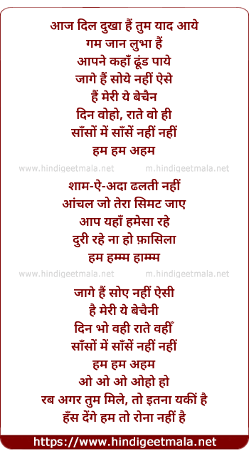 lyrics of song Yakeen (Atif Aslam)