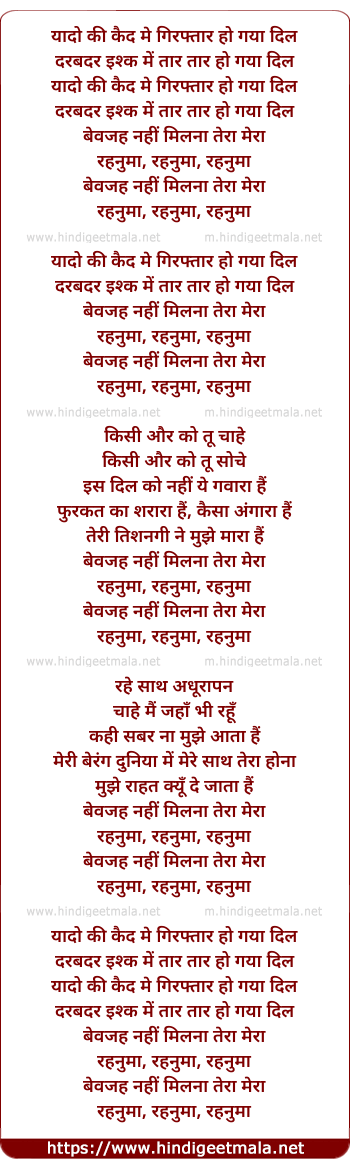 lyrics of song Bewajah