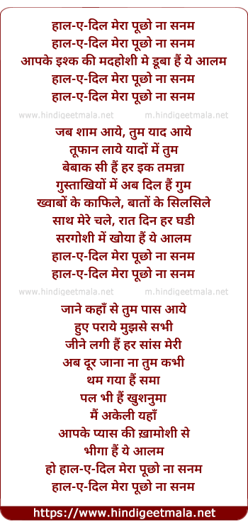 lyrics of song Haal-E-Dil (Female)