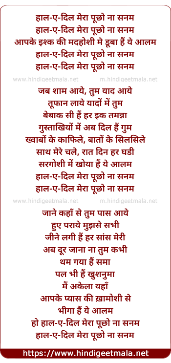 lyrics of song Haal-E-Dil (Male)