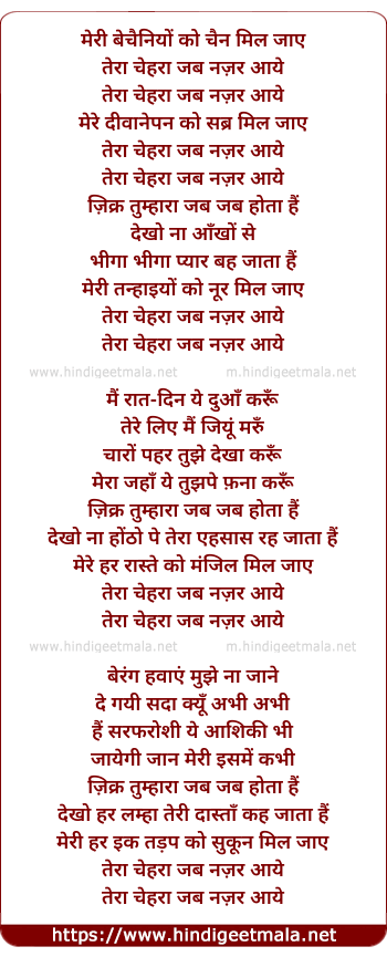 lyrics of song Tera Chehra (Sanam Teri Kasam)