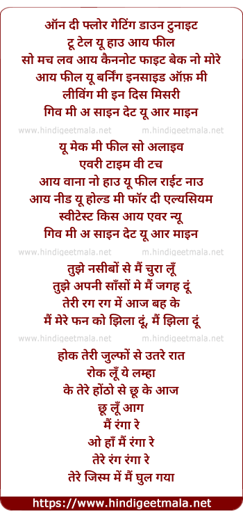 lyrics of song Ranga Re (English)