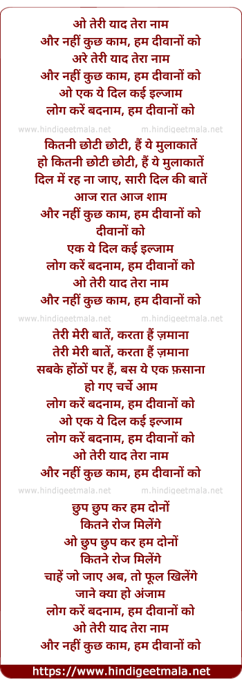 lyrics of song Teree Yaad Tera Naam