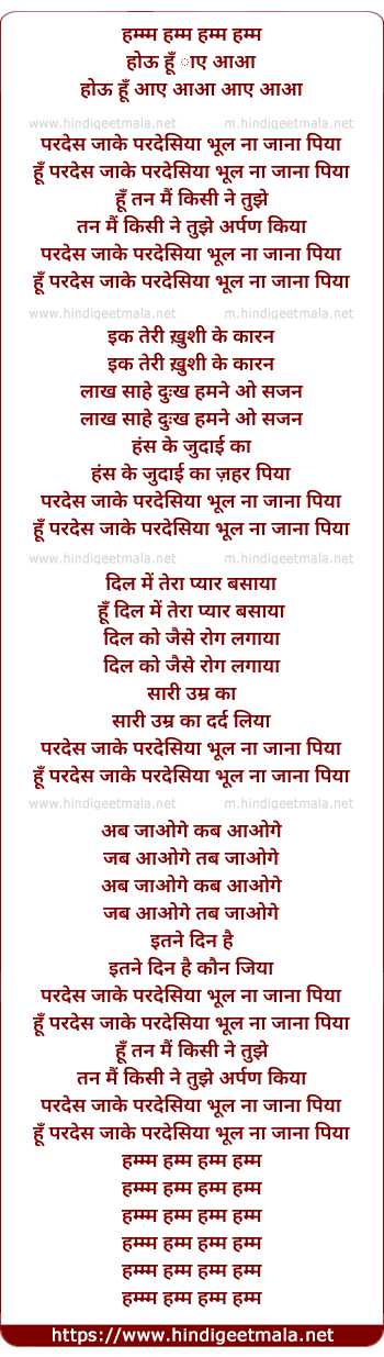 lyrics of song Parades Jaa Ke Paradesiyaa Bhul Na Jaanaa Piyaa - I