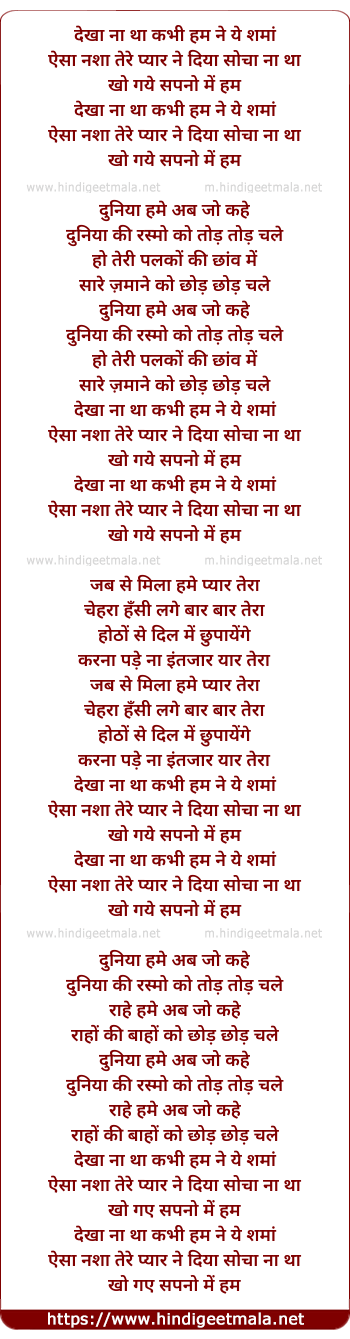 lyrics of song Dekha Na Tha
