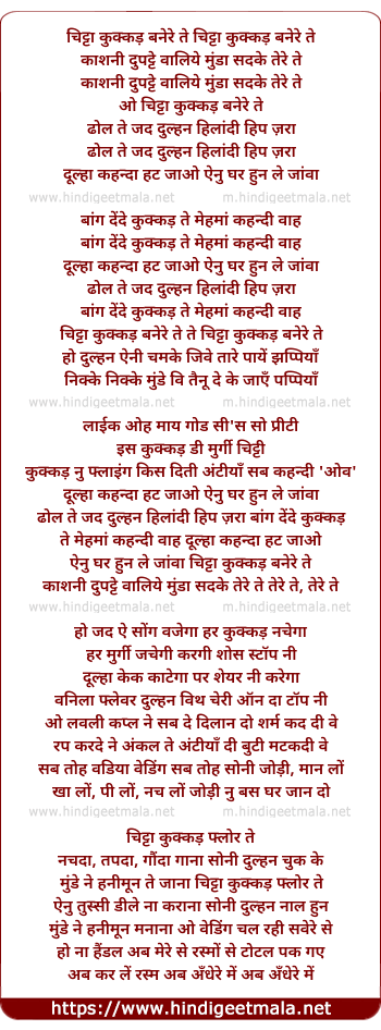 lyrics of song Chitta Kukkad