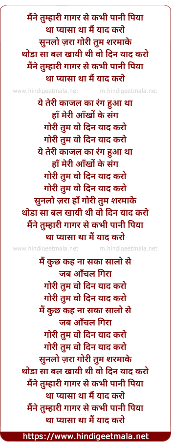 lyrics of song Gaagar (Tarang Album)