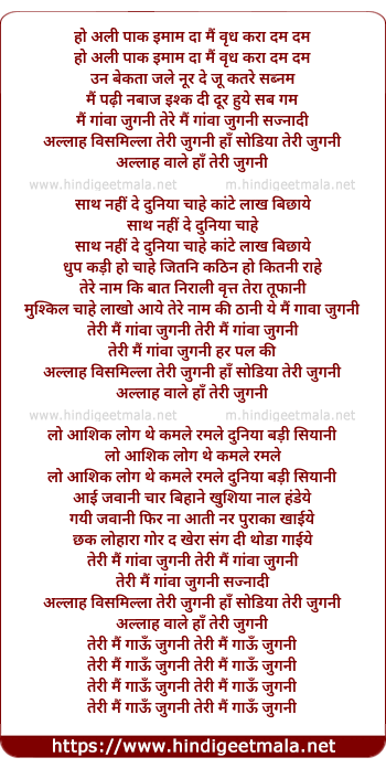 lyrics of song Jugnee (Ali Haider)