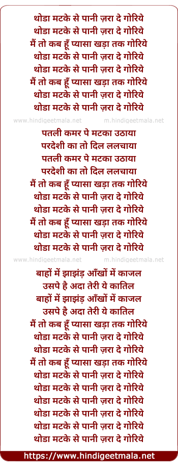 lyrics of song Matkaa (Ali Haider)