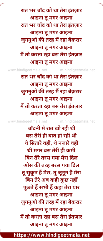lyrics of song Aaina (Sagar Agri)