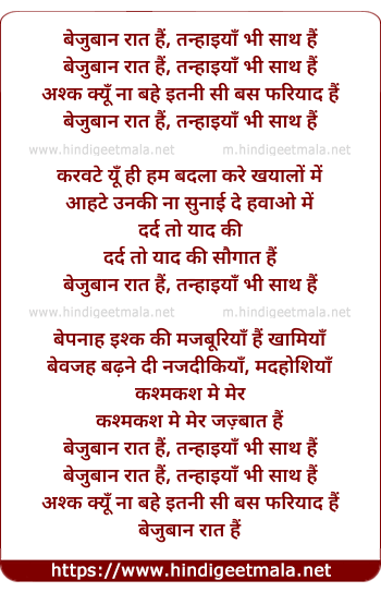 lyrics of song Bezubaan Raat Hai