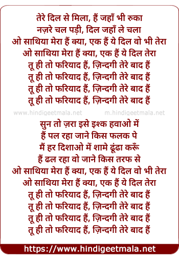 lyrics of song Fariyaad