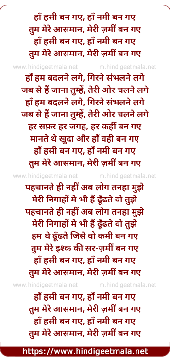 lyrics of song Haan Hansi Ban Gaye