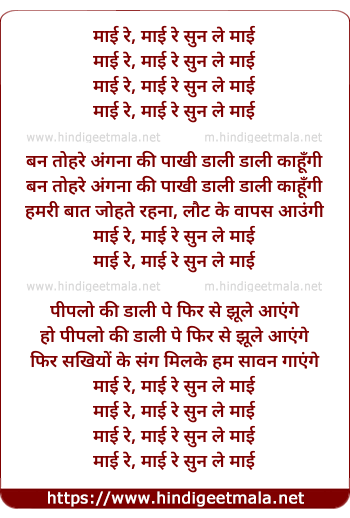 lyrics of song Maai