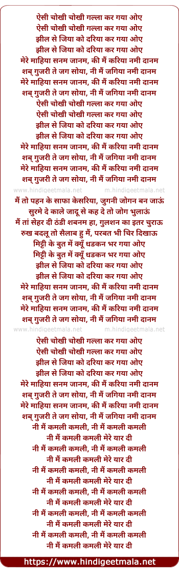 lyrics of song Kamli (Mtv)