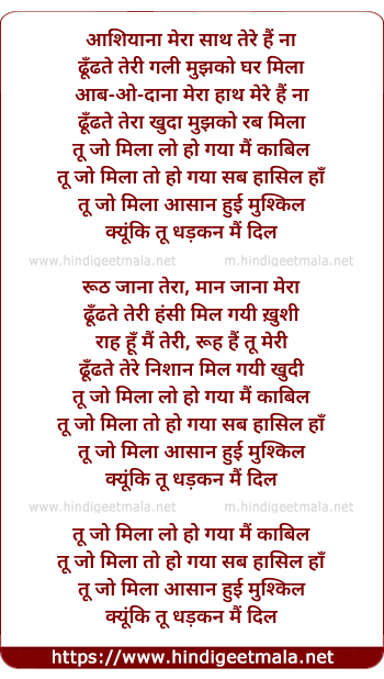 lyrics of song Tu Jo Mila (Mtv)