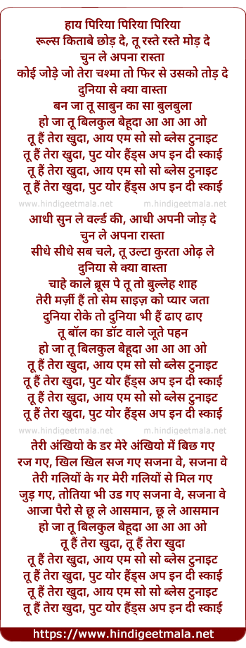 lyrics of song Tu Hai Tera Khuda